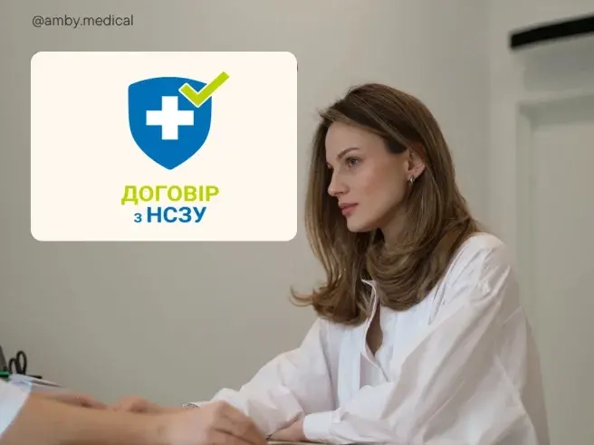 Як підписати декларацію з сімейним лікарем?