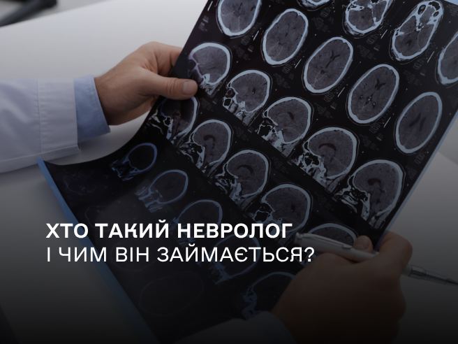 Хто такий невролог (невропатолог) та чим він займається? Хто такий невролог (невропатолог) та чим він займається?